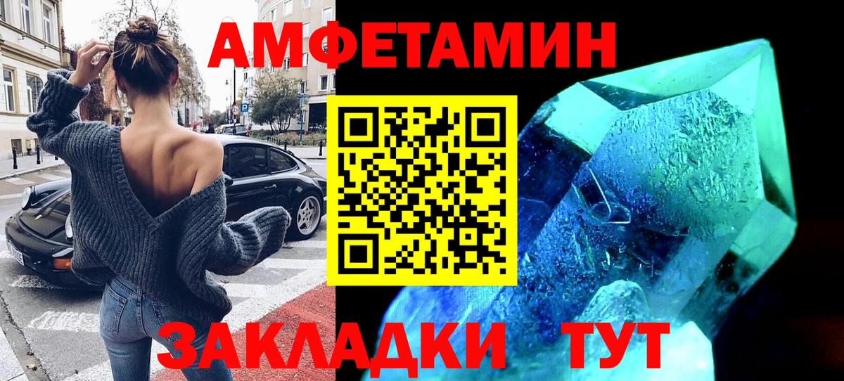 АМФ Premium  Амфетамин  Амфетамин  Ливны 