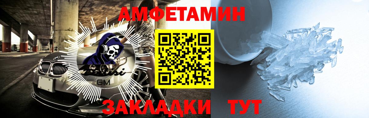 Amphetamine 97%  Вход с VPN  АМФЕТАМИН  Ливны 