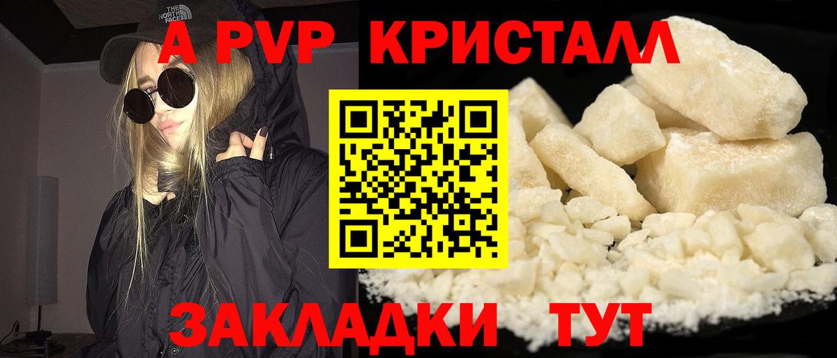 Alpha PVP СК Ливны