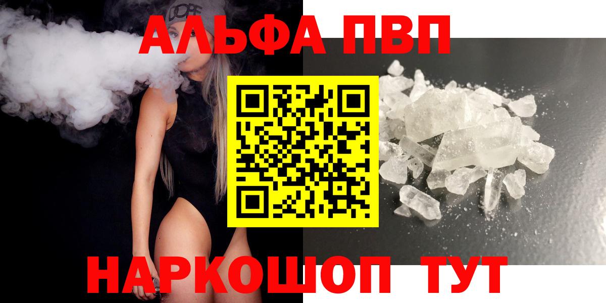 Alpha-PVP СК Ливны
