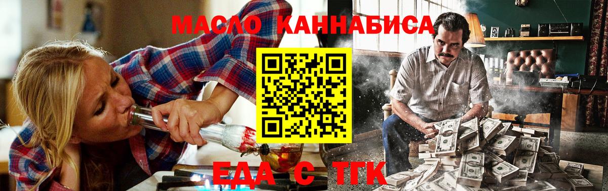 Ливны  Cannafood конопля  Вход с VPN 
