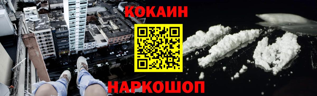 COCAIN 97% Ливны