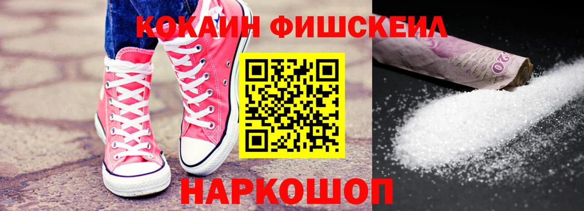 COCAIN Перу  Вход с VPN  КОКАИН  Ливны 
