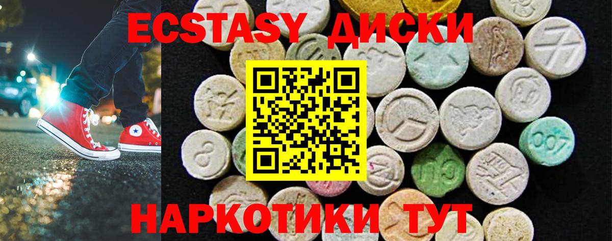 Ecstasy Cube  закладка  Ecstasy XTC  Ливны 
