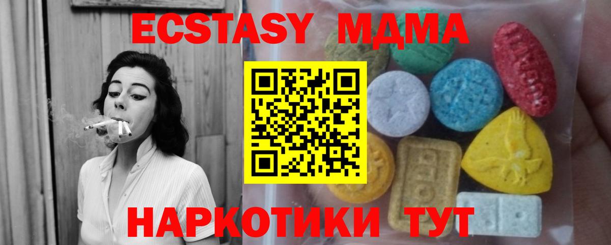 ЭКСТАЗИ  Ливны  Мефедрон кристаллы  КОКАИН  Вход с VPN  Гашиш  Конопля 