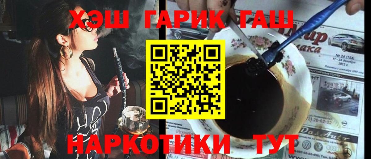 Ливны  ГАШИШ Premium  Вход с VPN  ГАШ Ice-O-Lator 