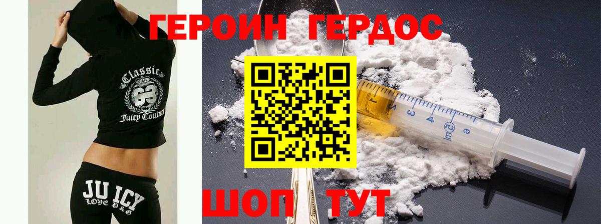 Героин  Ливны  Героин VHQ 