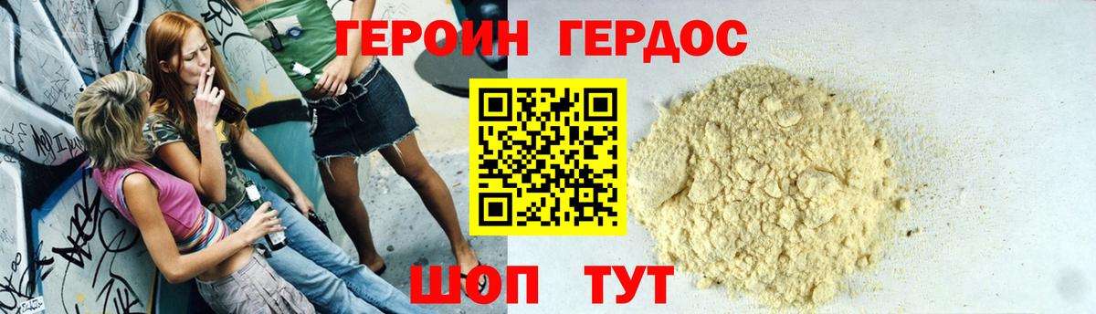 Героин гречка Ливны