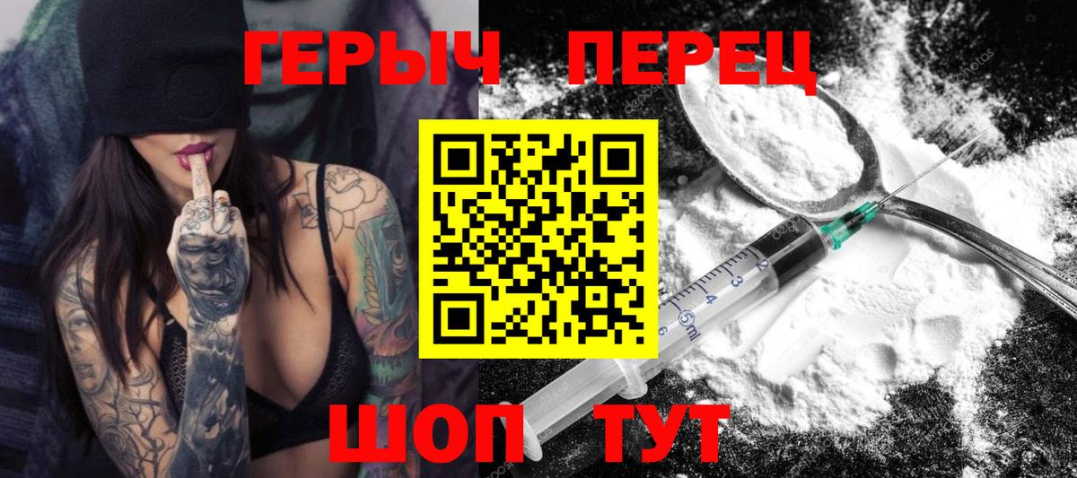 Героин VHQ  Вход с VPN  Героин  Ливны 