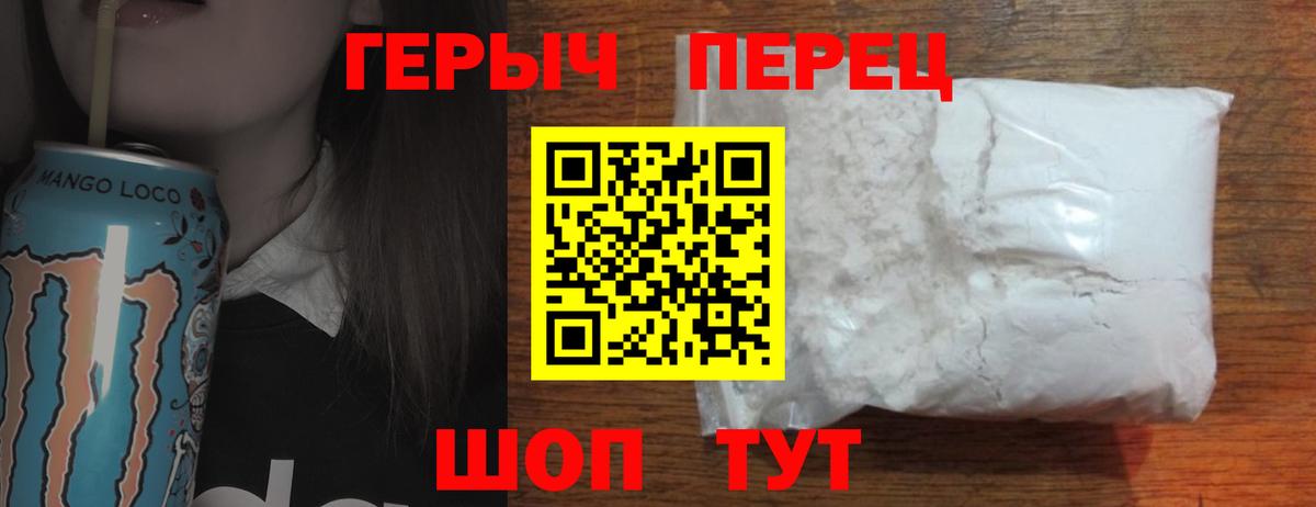 Героин гречка Ливны
