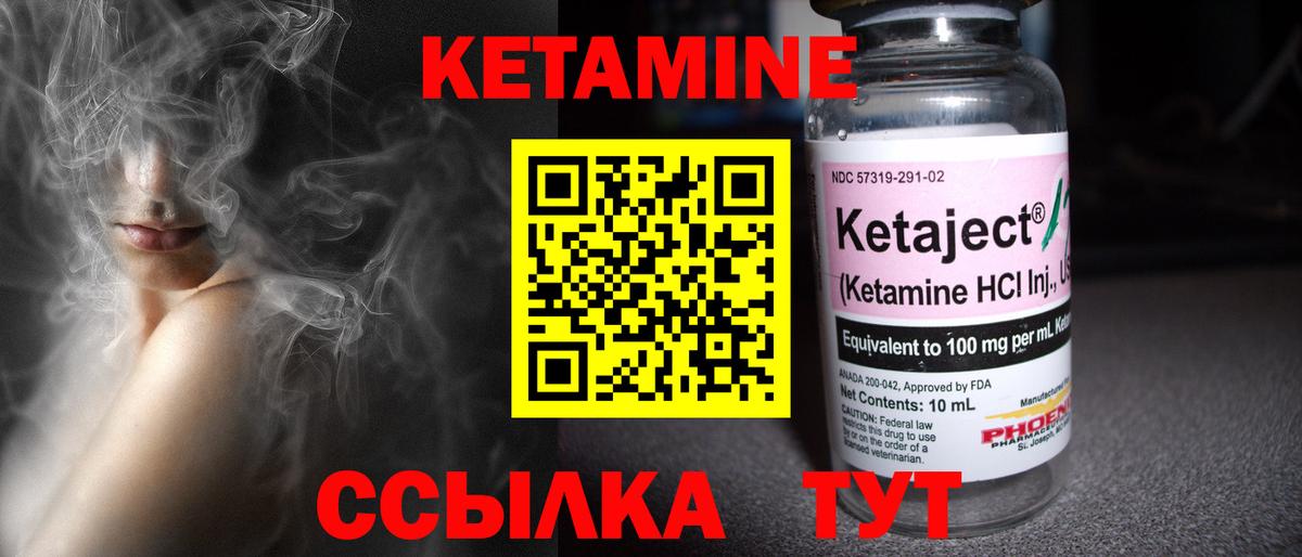 Кетамин VHQ  ссылка на мегу ссылка  Ливны  Вход с VPN 