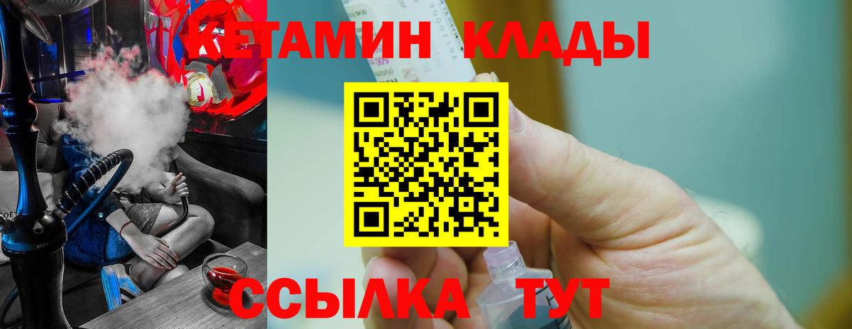 Кетамин ketamine  Ливны 