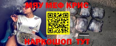 мефедрон VHQ Апрелевка