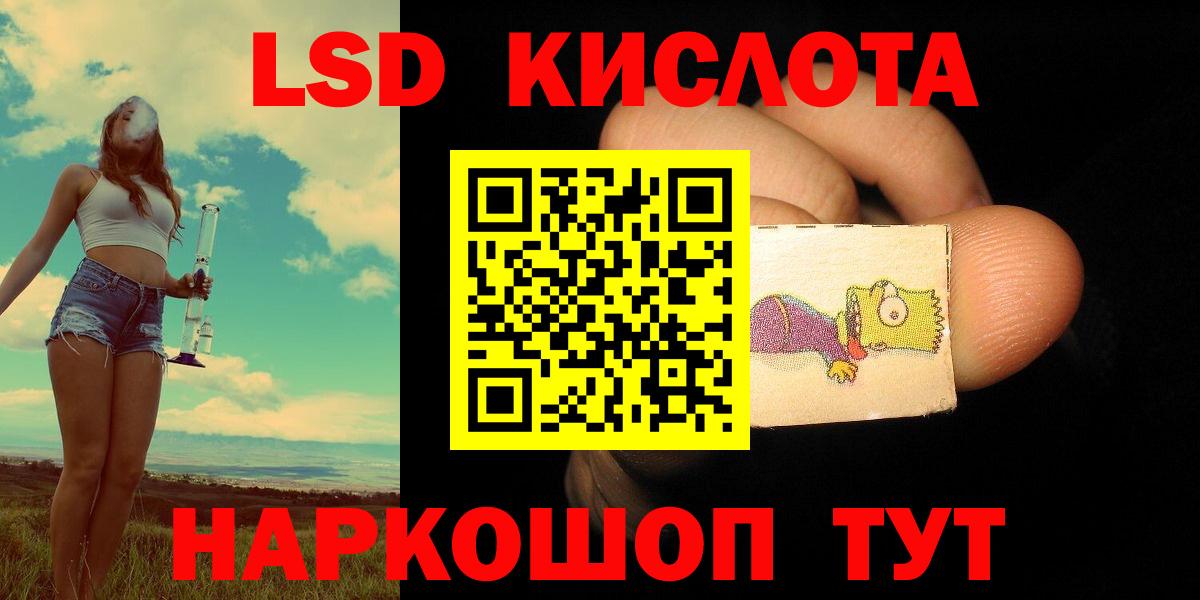 ЛСД экстази кислота  Вход с VPN  Ливны  LSD-25 экстази кислота 