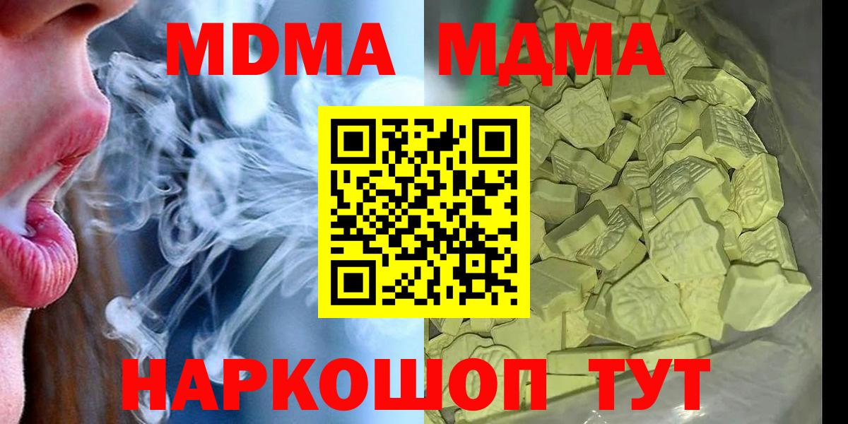 MDMA crystal Ливны