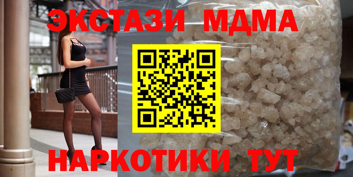 Ливны  МДМА молли  МДМА  MDMA crystal  Вход с VPN 