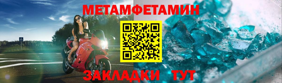 Ливны  МЕТАМФЕТАМИН мет  Вход с VPN 
