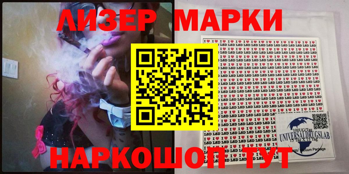 Марки N-bome 1,8мг  Ливны 