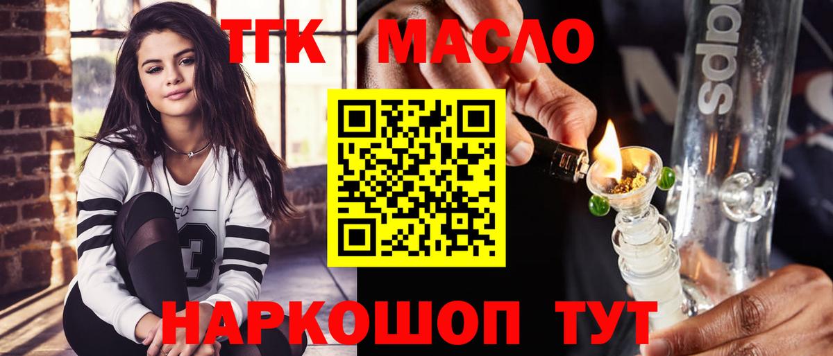 Дистиллят ТГК жижа Ливны