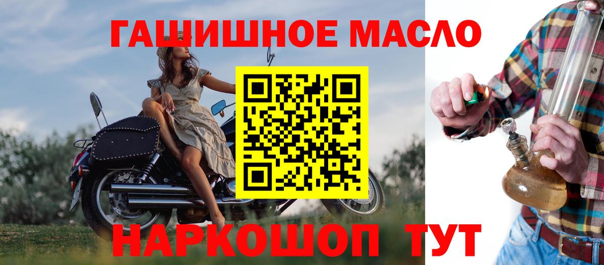 Ливны  Дистиллят ТГК концентрат  Вход с VPN 