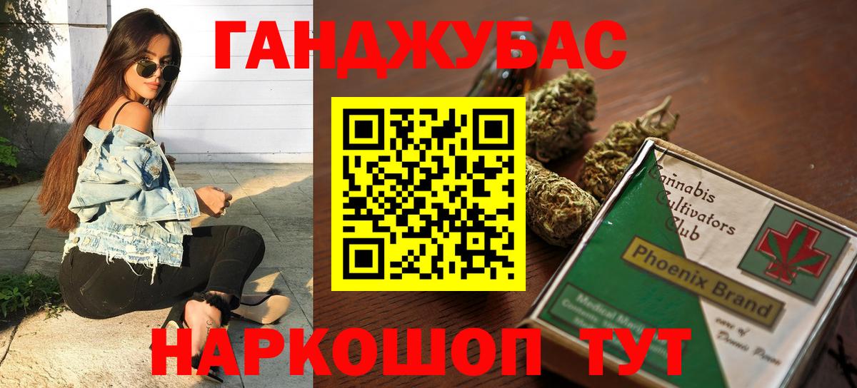 Канабис Bruce Banner Ливны